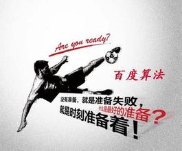 滕州最新的模拟用户点击算法临沂SEO教程