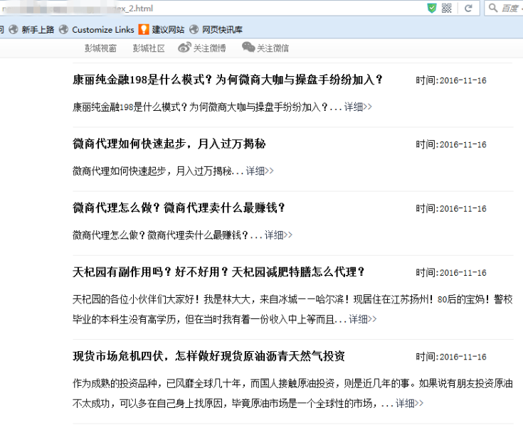滕州百度推出蓝天算法，严厉打击新闻源售卖目录