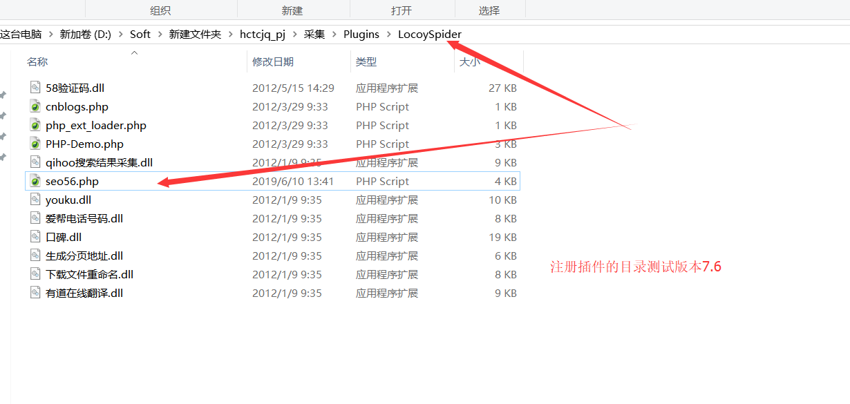 滕州火车头7.6采集器如何整合SEO56伪原创API