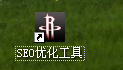滕州枫林seo工具怎么用