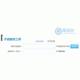 滕州网站外链查询工具