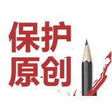 滕州糗趣兔:如何看待SEO中的原创与伪原创