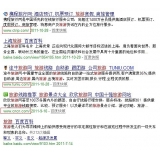 滕州SEO该怎么选择关键词吗