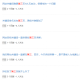 滕州关键词排名第三页不到首页分析