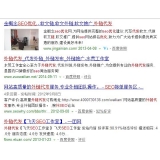滕州朱安安：SEO外链代发行业大揭密