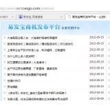 滕州SEO排名软件易发宝：SEO排名第一的罪与罚
