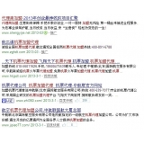 滕州机票加盟代理关键词百度快速前三优化